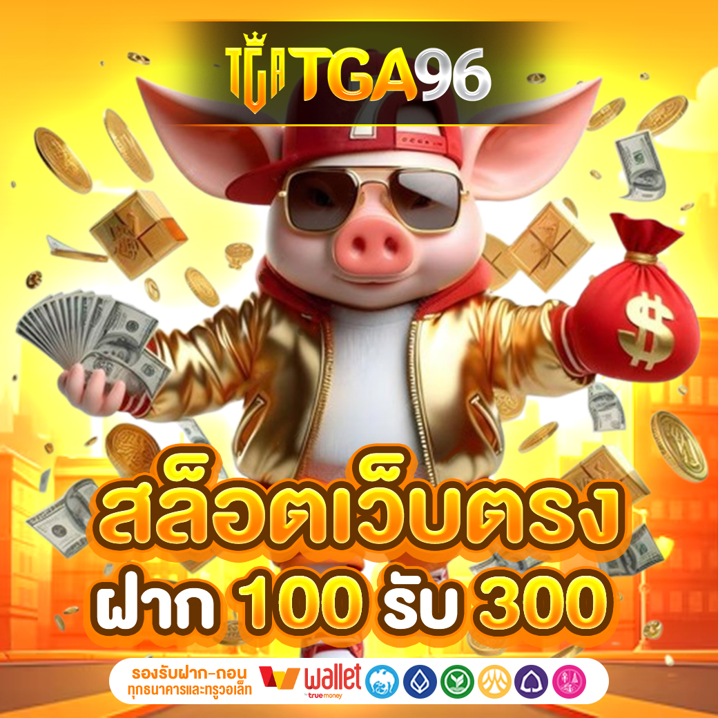 TGA96